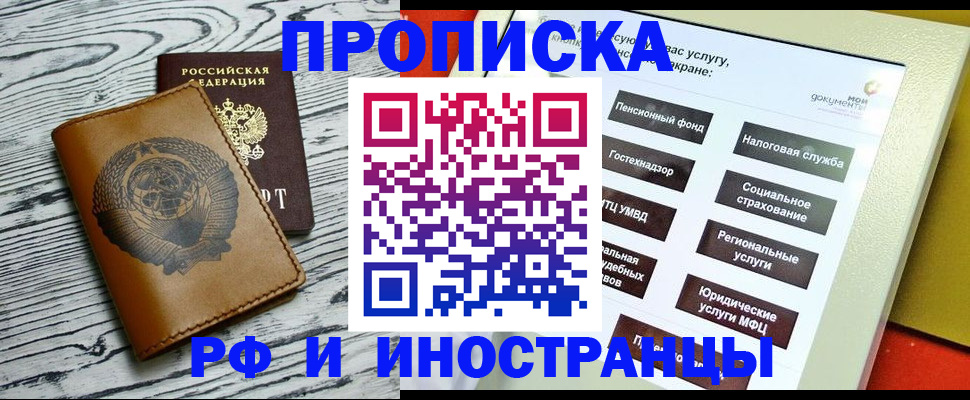 временная регистрация гарантия в Коврове