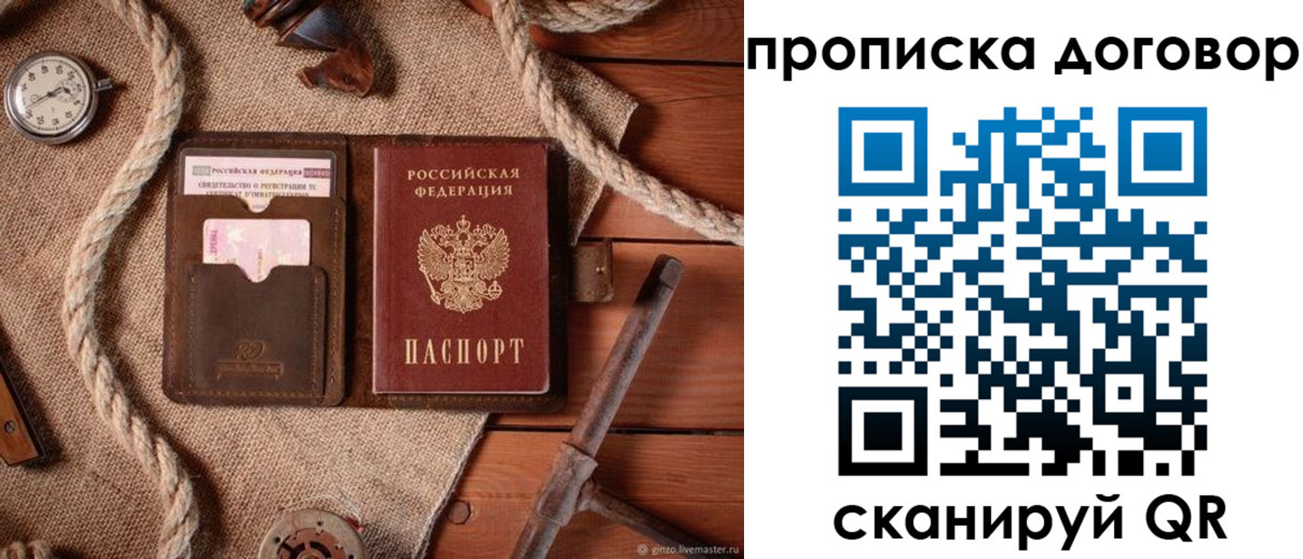 прописка иностранных граждан в Коврове