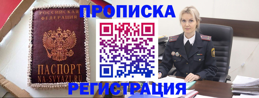 регистрация в Коврове