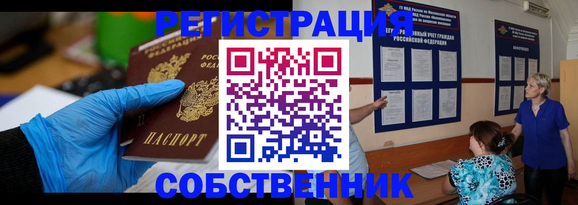 прописка штамп в Коврове
