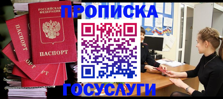 временная регистрация гарантия в Коврове