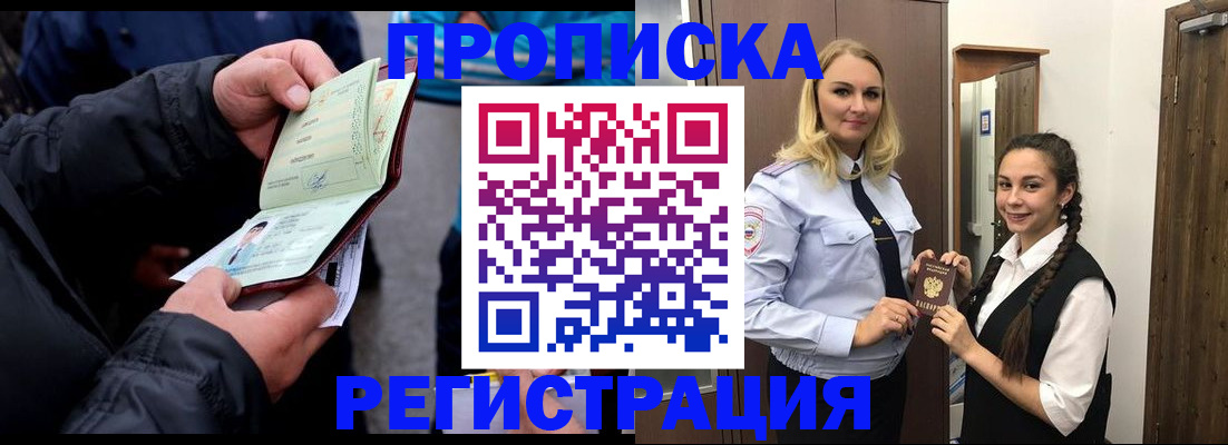 временная регистрация для школы в Коврове