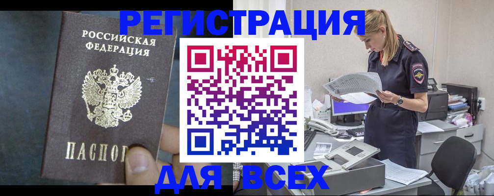 регистрация в Коврове