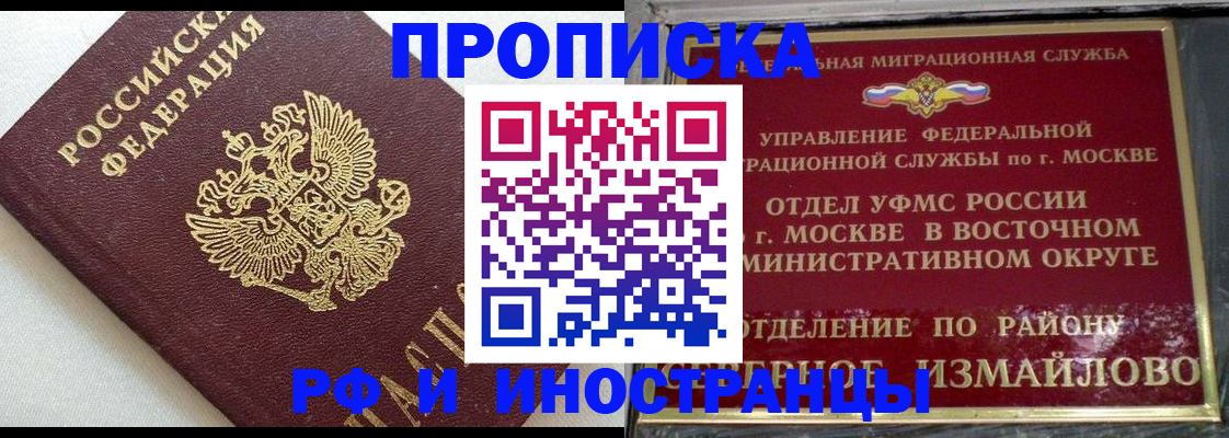 временная регистрация для школы в Коврове