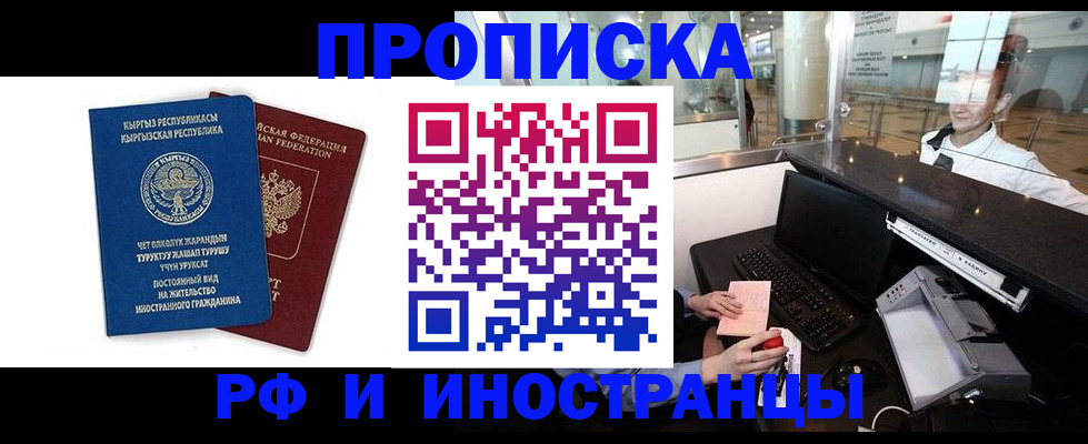 временная регистрация госуслуги в Коврове