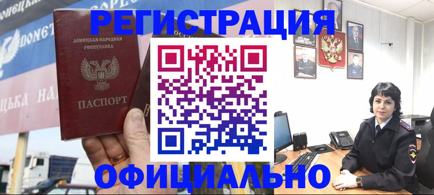 прописка законно в Коврове
