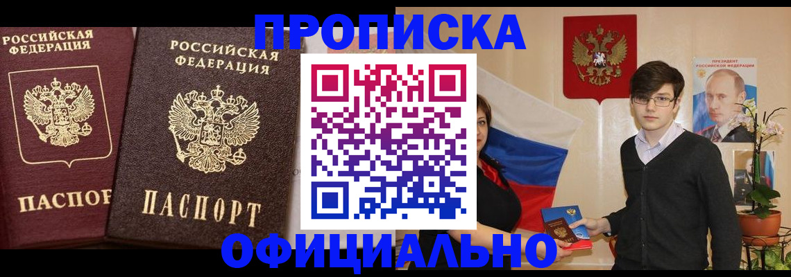 прописка для школы в Коврове